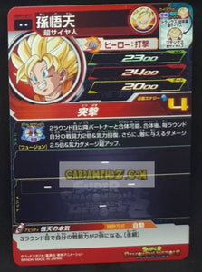 carte super dragon ball super ultra god mission part 1 UGM1-017 (2022) songoten bandai sdbh cardamehdz point com