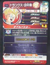 Charger l&#39;image dans la galerie, carte super dragon ball super ultra god mission part 1 UGM1-020 (2022) trunks bandai sdbh cardamehdz point com