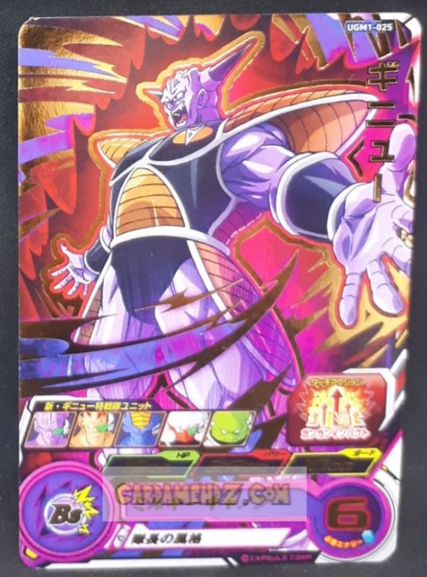 carte super dragon ball super ultra god mission part 1 UGM1-025 (2022) ginyu bandai sdbh cardamehdz point com