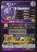 Charger l&#39;image dans la galerie, carte super dragon ball super ultra god mission part 1 UGM1-025 (2022) ginyu bandai sdbh cardamehdz point com