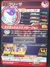 Charger l&#39;image dans la galerie, carte super dragon ball super ultra god mission part 1 UGM1-030 (2022) freezer bandai sdbh cardamehdz point com