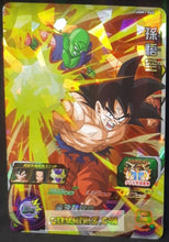 Charger l&#39;image dans la galerie, carte super dragon ball super ultra god mission part 1 UGM1-040 (2022) songoku piccolo bandai sdbh sr cardamehdz point com