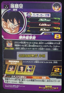 carte super dragon ball super ultra god mission part 1 UGM1-040 (2022) songoku piccolo bandai sdbh sr cardamehdz point com