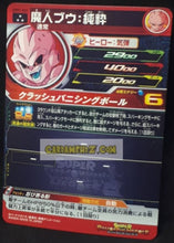 Charger l&#39;image dans la galerie, carte super dragon ball super ultra god mission part 1 UGM1-065 (2022) majin bou bandai sdbh sr cardamehdz point com