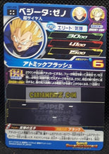 Charger l&#39;image dans la galerie, super dragon ball heroes universe mission UM3-028 (2018) bandai vegeta sdbh ur prisme foil holo cardamehdz point com mehdz atout