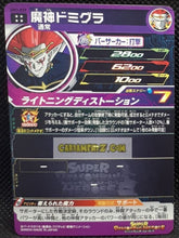 Charger l&#39;image dans la galerie, super dragon ball heroes universe mission UM3-037 (2018) bandai Démigra sdbh ur prisme foil holo cardamehdz point com mehdz atout