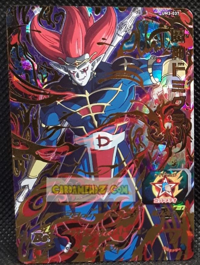 super dragon ball heroes universe mission UM3-037 (2018) bandai Démigra sdbh ur prisme foil holo cardamehdz point com mehdz atout
