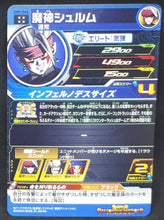 Charger l'image dans la galerie, super dragon ball heroes universe mission UM9-046 (2019) bandai majin shroom sdbh Ultimate Rare prisme foil holo cardamehdz verso