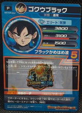 Charger l'image dans la galerie, tcg jcc carte Dragon Ball Heroes God Mission Carte hors series GDPC-02 (2016) bandai black goku dbh gdm promo cardamehdz