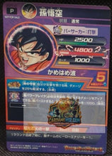 Charger l'image dans la galerie, trading card game jcc carte Dragon Ball Heroes God Mission Carte hors series GDPT-01 (2015) bandai songoku dbh promo cardamehdz