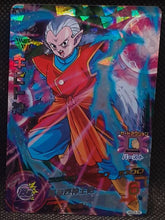 Charger l'image dans la galerie, trading card game jcc carte Dragon Ball Heroes God Mission Part 3 HGD3-35 (2015) Bandai Prisme holo Dbh Kaiobito Cardamehdz