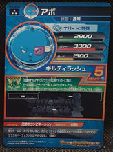 Charger l'image dans la galerie, trading card game jcc carte Dragon Ball Heroes God Mission Part 9 HGD9-33 (2016) Bandai holo prisme Abo