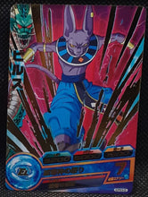 Charger l'image dans la galerie, trading card game jcc carte Dragon Ball Heroes Gumica God Mission Part 21 GDPBC6-02 (2016) bandai beerus dbh promo cardamehdz