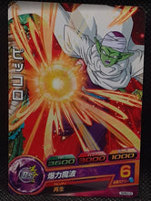 Charger l'image dans la galerie, trading card game jcc carte Dragon Ball Heroes Gumica God Mission Part 21 GDPBC6-09 (2016) Bandai Piccolo