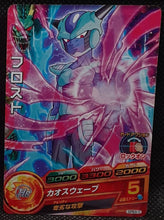 Charger l'image dans la galerie, trading card game jcc carte Dragon Ball Heroes Gumica God Mission Part 21 GDPBC6-10 (2016) Bandai Frost
