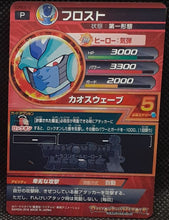 Charger l'image dans la galerie, trading card game jcc carte Dragon Ball Heroes Gumica God Mission Part 21 GDPBC6-10 (2016) Bandai Frost
