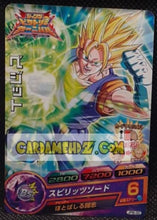Charger l'image dans la galerie, trading card game jcc carte Dragon Ball Heroes Jaakuryu Mission Carte hors series JPB-30 (2014) Bandai bejito dbh cardamehdz