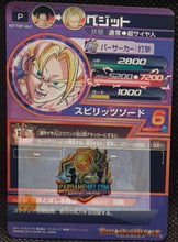 Charger l'image dans la galerie, trading card game jcc carte Dragon Ball Heroes Jaakuryu Mission Carte hors series JPB-30 (2014) Bandai bejito dbh cardamehdz