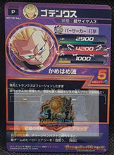 Charger l'image dans la galerie, trading card game jcc carte Dragon Ball Heroes Jaakuryu Mission Carte hors series JPB-46 (2014) Bandai Gotenks Dbh Cardamehdz