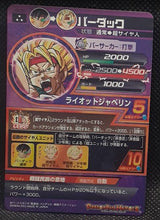 Charger l'image dans la galerie, trading card game jcc carte Dragon Ball Heroes Part 8 H8-20 holo prism Barddock Baddack bandai 2012