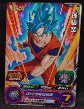 Charger l'image dans la galerie, trading card game jcc carte Super Dragon Ball Heroes Carte hors series PJS-01 (Bandai) Songoku Sdbh Prsime holo Cardamehdz