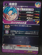 Charger l'image dans la galerie, trading card game jcc carte Super Dragon Ball Heroes Carte hors series PJS-01 (Bandai) Songoku Sdbh Prsime holo Cardamehdz