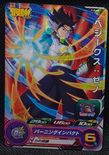Charger l'image dans la galerie, trading card game jcc carte Super Dragon Ball Heroes Carte hors series PJS-08 (2016) bandai Vegenks sdbh promo cardamehdz