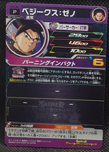 Charger l'image dans la galerie, trading card game jcc carte Super Dragon Ball Heroes Carte hors series PJS-08 (2016) bandai Vegenks sdbh promo cardamehdz