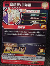 Charger l'image dans la galerie, trading card game jcc carte Super Dragon Ball Heroes Part 5 SH5-02 (2017) Bandai Songohan Sdbh Cardamehdz verso