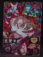 Charger l'image dans la galerie, trading card game jcc carte Super Dragon Ball Heroes Part 7 SH7-56 (2017) Bandai