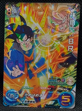 Charger l'image dans la galerie, trading card game jcc carte Super Dragon Ball Heroes Universe Mission Carte hors series UMP-32 (2018) bandai songoku broly sdbh promo cardamehdz