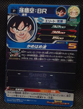 Charger l'image dans la galerie, trading card game jcc carte Super Dragon Ball Heroes Universe Mission Carte hors series UMP-32 (2018) bandai songoku broly sdbh promo cardamehdz verso