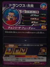 Charger l'image dans la galerie, trading card game jcc carte Super Dragon Ball Heroes Universe Mission Part 1 UM1-57 (2018) Bandai Mirai Trunks
