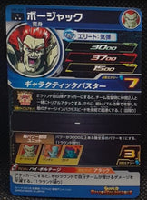 Charger l'image dans la galerie, trading card game jcc carte Super Dragon Ball Heroes Universe Mission Part 2 UM2-039 (2018) Bandai Bojack, Gokua, Zanghya
