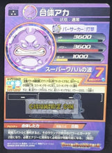 Charger l&#39;image dans la galerie, trading card game jcc carte Dragon Ball Heroes God Mission Part 10 HGD10-33 (2016) Bandai abocabo Prisme holo foil Dbh gd super rare Cardamehdz point com