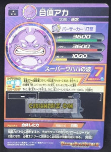 trading card game jcc carte Dragon Ball Heroes God Mission Part 10 HGD10-33 (2016) Bandai abocabo Prisme holo foil Dbh gd super rare Cardamehdz point com