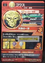 Charger l&#39;image dans la galerie, trading card game jcc carte Dragon Ball Heroes God Mission Part 10 HGD10-46 (2016) Bandai gowasu Prisme holo foil Dbh gd ultra rare Cardamehdz point com mehdz atout