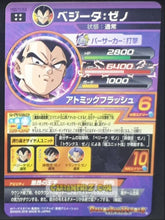Charger l&#39;image dans la galerie, trading card game jcc carte Dragon Ball Heroes God Mission Part 10 HGD10-53 (2016) Bandai vegeta Prisme holo foil Dbh gd ultimate rare Cardamehdz point com