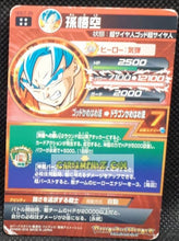 Charger l&#39;image dans la galerie, trading card game jcc carte Dragon Ball Heroes God Mission Part 7 HGD7-35 (2016) Bandai son goku Prisme secrete holo foil Dbh gd ur Cardamehdz point com mehdz atout