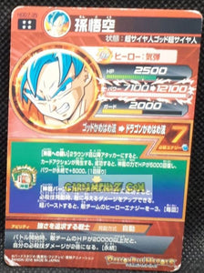 trading card game jcc carte Dragon Ball Heroes God Mission Part 7 HGD7-35 (2016) Bandai son goku Prisme secrete holo foil Dbh gd ur Cardamehdz point com mehdz atout