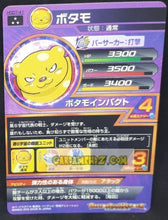 Charger l&#39;image dans la galerie, trading card game jcc carte Dragon Ball Heroes God Mission Part 7 HGD7-41 (2016) Bandai botamo Prisme holo foil Dbh gd sr Cardamehdz point com verso