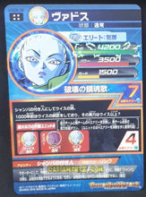Charger l'image dans la galerie, trading card game jcc carte Dragon Ball Heroes God Mission Part 8 HGD8-39 (2016) Bandai vados Prisme holo foil Dbh gd ur Cardamehdz point com