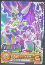 Charger l&#39;image dans la galerie, trading card game jcc carte Super Dragon Ball Heroes Part 3 SH3-54 (2017) bandai sdbh cardamehdz point com