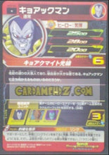 Charger l&#39;image dans la galerie, trading card game jcc carte Super Dragon Ball Heroes Part 3 SH3-54 (2017) bandai sdbh cardamehdz point com