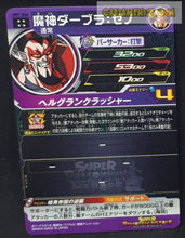 Charger l&#39;image dans la galerie, trading card game jcc carte Super Dragon Ball Heroes Universe Mission Part 7 UM7-044 (2019) bandai majin dabla sdbh ur prisme foil holo