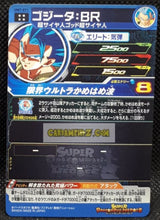 Charger l'image dans la galerie, trading card game jcc carte Super Dragon Ball Heroes Universe Mission Part 7 UM7-071 (2019) bandai gogeta sdbh ur ultra rare prisme foil holo cardamehdz point com mehdz atout