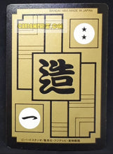 Charger l&#39;image dans la galerie, trading card game jcc carte dragon ball z Carddass Part 15 n°590 (1993) bandai perfect cell prisme foil holo dbz cardamehdz point com