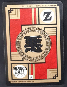 trading card game jcc carte dragon ball z Super Battle Part 14 n°606 (1995) bandai hildegard prisme dbz cardamehdz verso