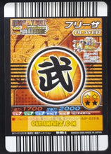 Charger l'image dans la galerie, trading card game jcc carte dragon ball z Super Card Game Part 10 DB-983 (gold dragon version vending machine) (2008) Bandai Frieza Dbz Prisme Cardamehdz point com