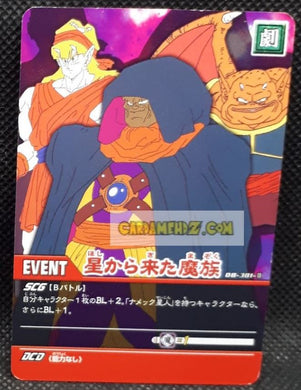 Super Card Game Part 3 DB-381 (2007)